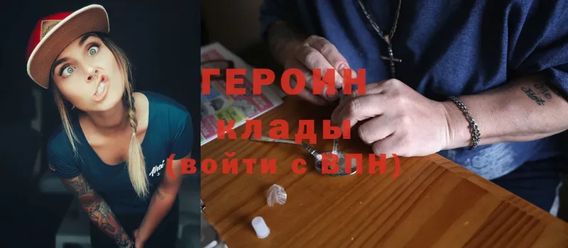 Героин Heroin  Вичуга 